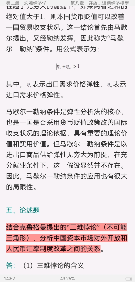 2022年中国人民银行招聘考试（经济金融类）专业知识题库【历年真题＋章节题库＋模拟试题】