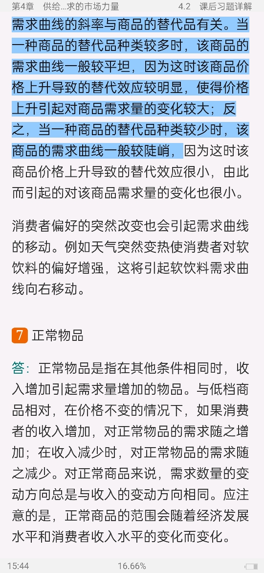 ѧԭ΢۾ѧֲᣩ8棩ʼǺͿκϰ⣨⣩