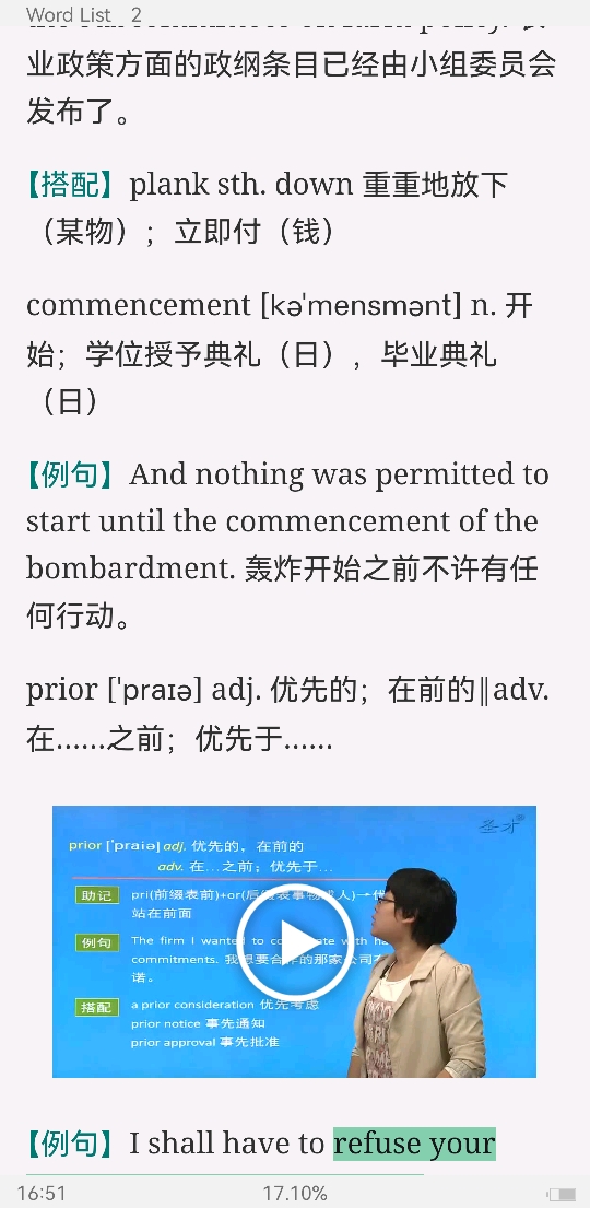 2022年全国大学生英语竞赛C类（本科生）核心词汇全突破（视频讲解）【核心释义＋例句搭配＋巧记速记】