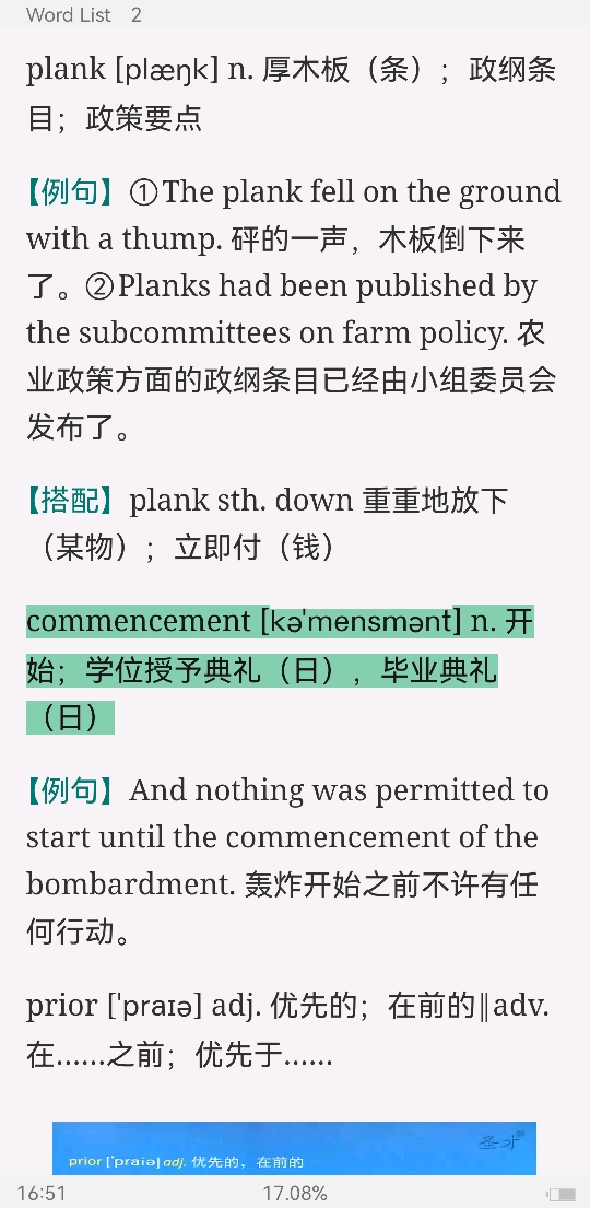 2022年全国大学生英语竞赛C类(本科生)核心词汇全突破(视频讲解)【核心释义+例句搭配+巧记速记】