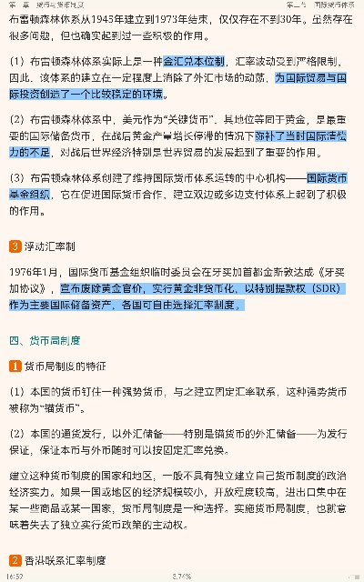 2023年金融硕士《431金融学综合》专用教材
