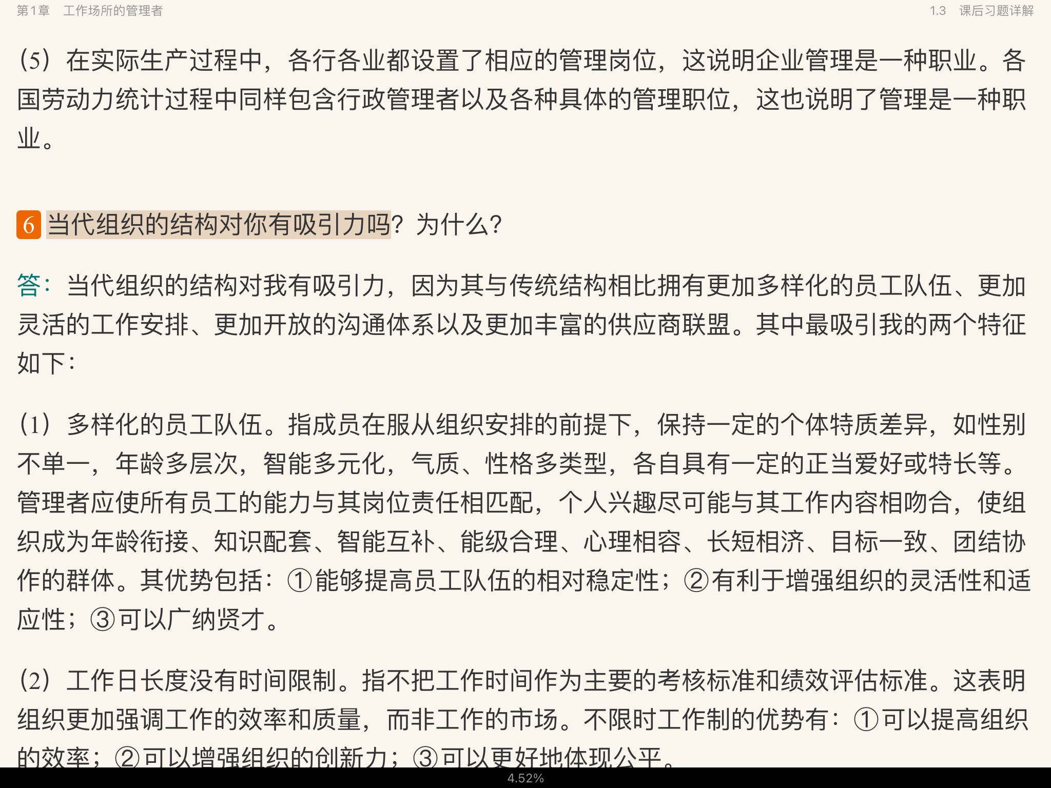 ޱ˹ѧ13棩ʼǺͿκϰ⣨⣩