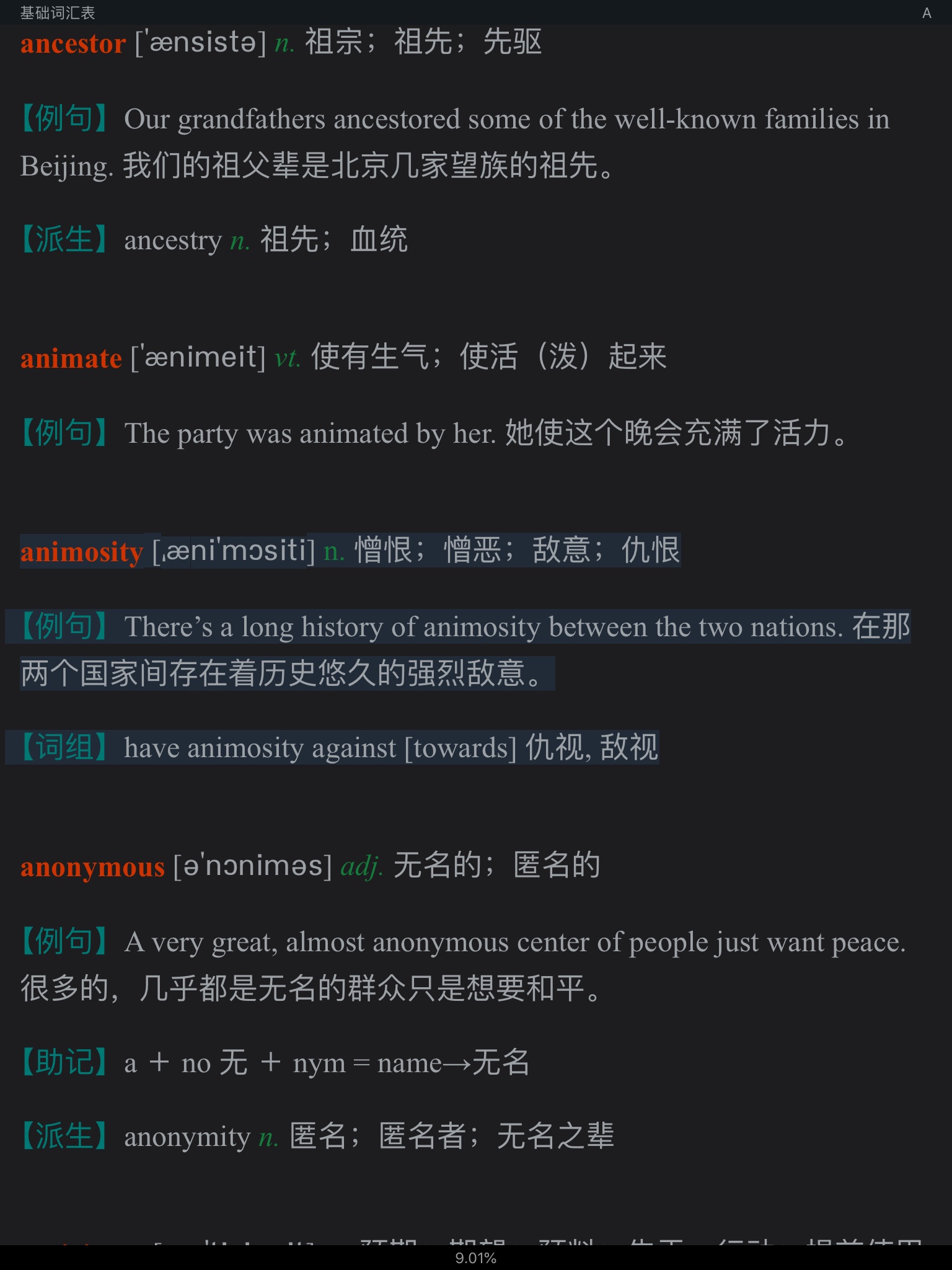 2022年全国翻译专业资格(水平)考试英语三级口笔译核心词汇全突破【核心释义+例句搭配+巧记速记】
