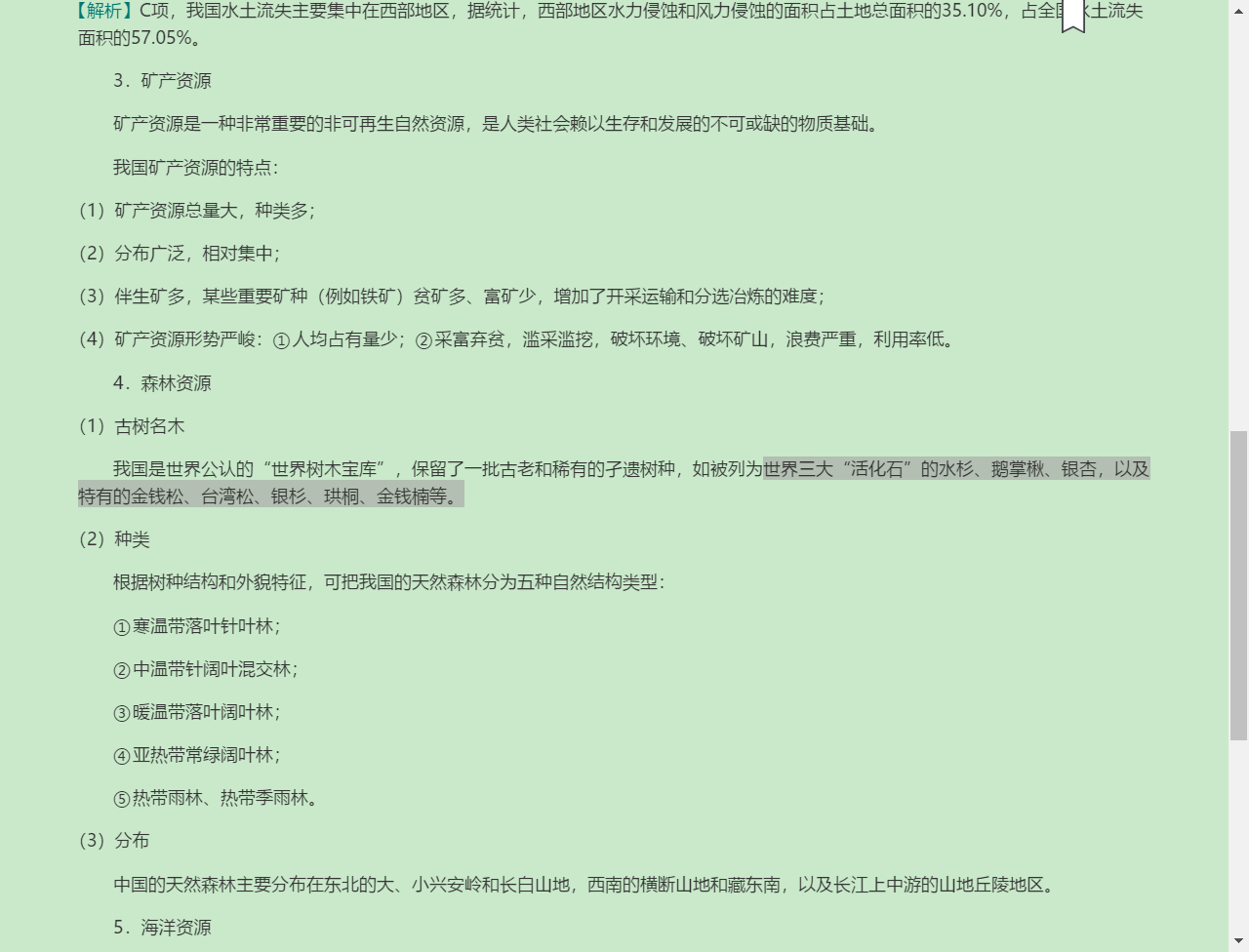 2022年北京市选调生考试《行政职业能力测验》考点精讲及典型题(含历年真题)详解