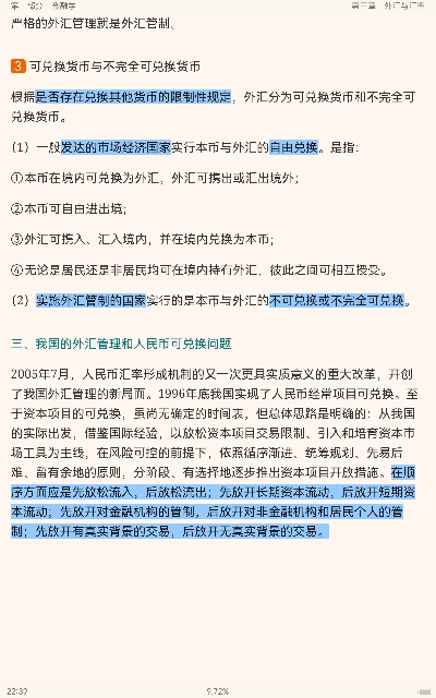 2023年金融硕士《431金融学综合》专用教材