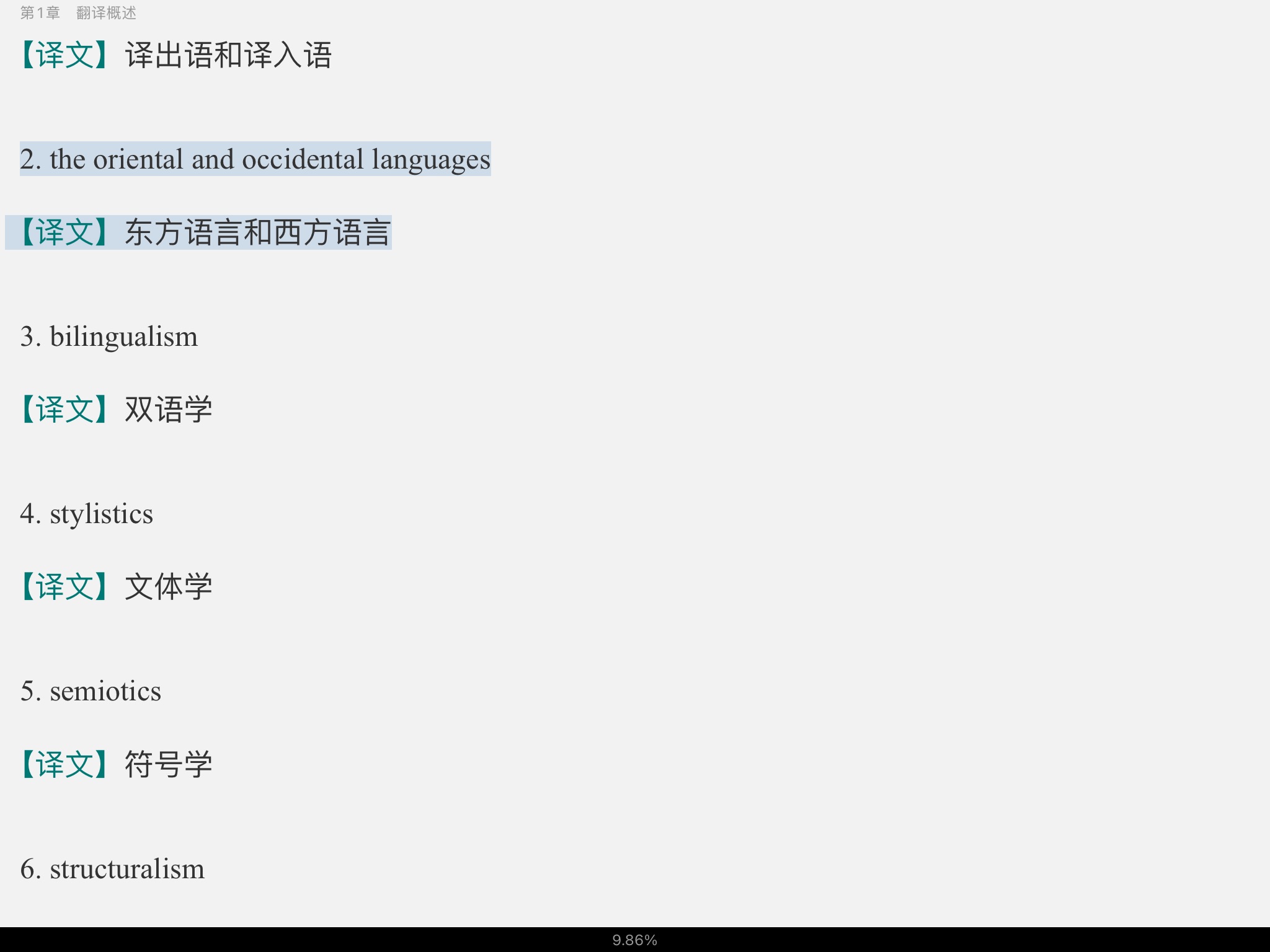 ˨ѧʵ2°棩⣨⣩