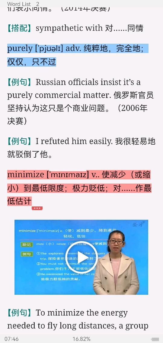 2022年全国大学生英语竞赛C类(本科生)核心词汇全突破(视频讲解)【核心释义+例句搭配+巧记速记】