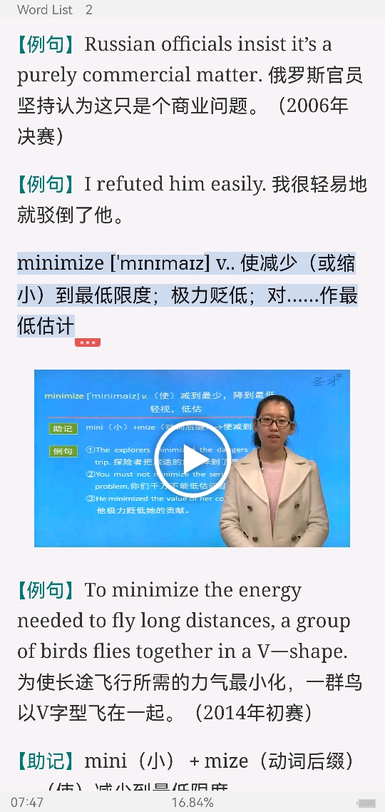 2022年全国大学生英语竞赛C类(本科生)核心词汇全突破(视频讲解)【核心释义+例句搭配+巧记速记】