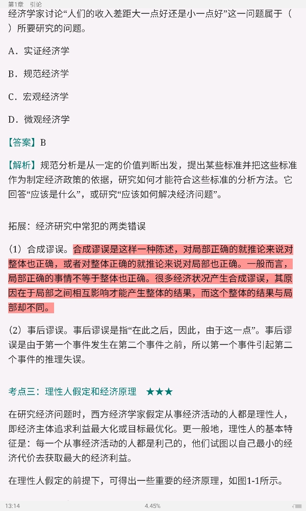 ߺҵѧ΢۲֣7棩ʼǺͿκϰ⣨⣩