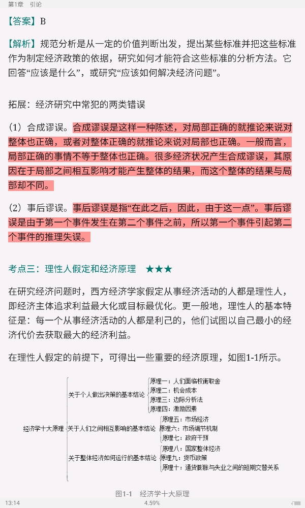 ߺҵѧ΢۲֣7棩ʼǺͿκϰ⣨⣩