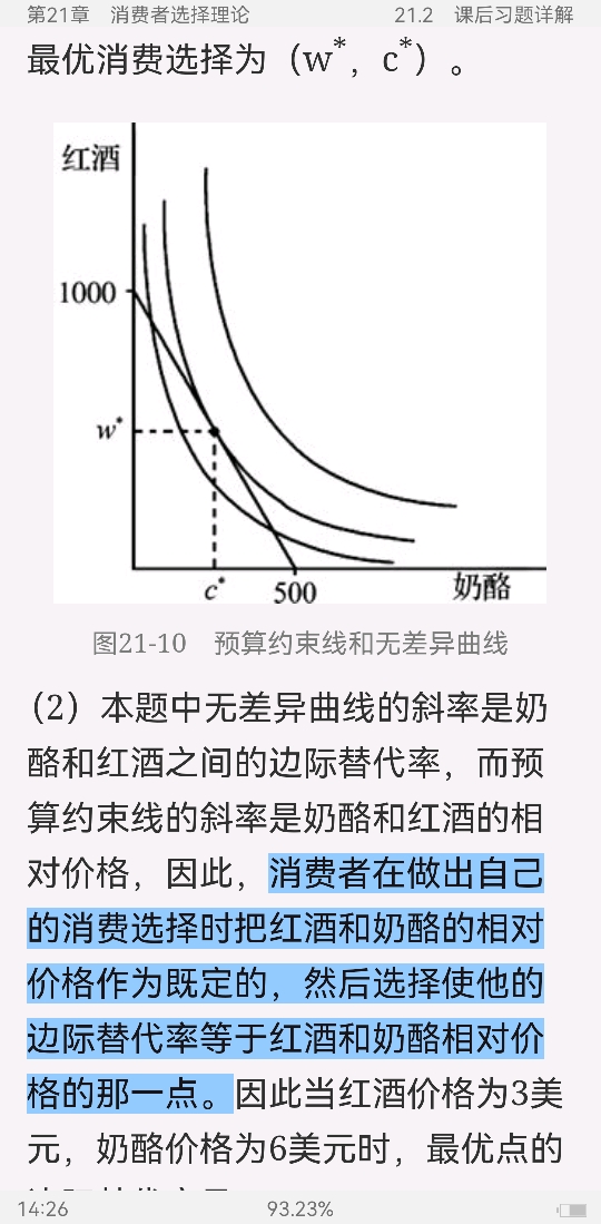 ѧԭ΢۾ѧֲᣩ8棩ʼǺͿκϰ⣨⣩