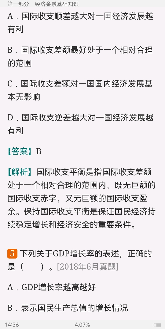 2022年银行业专业人员职业资格考试《银行业法律法规与综合能力(中级)》过关必做1200题(含历年真题)