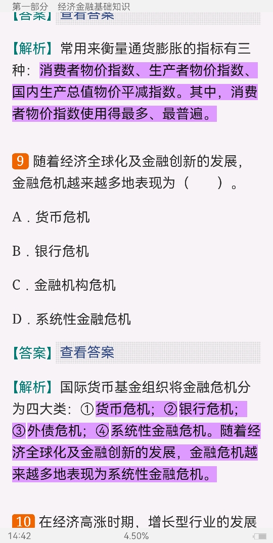 2022年银行业专业人员职业资格考试《银行业法律法规与综合能力（中级）》过关必做1200题（含历年真题）
