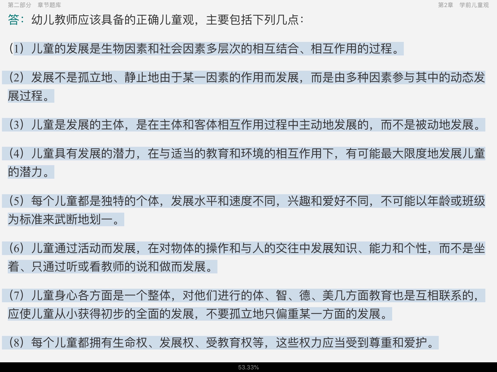 ѧǰѧ3棩⡾⾫ѡ½⡿