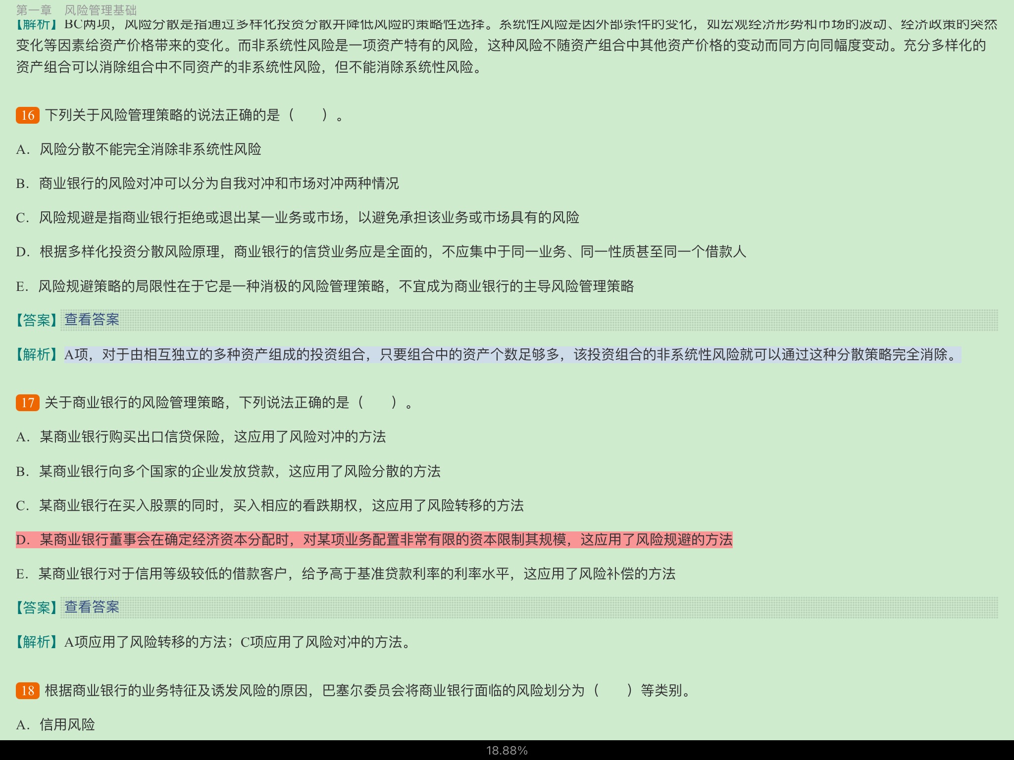 2022年银行业专业人员职业资格考试《风险管理(中级)》过关必做1000题(含历年真题)