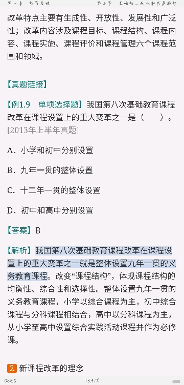 2022ҽʦʸרý̲ġѧ֪ʶСѧ