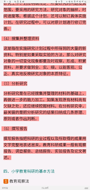 2022ҽʦʸרý̲ġѧ֪ʶСѧ