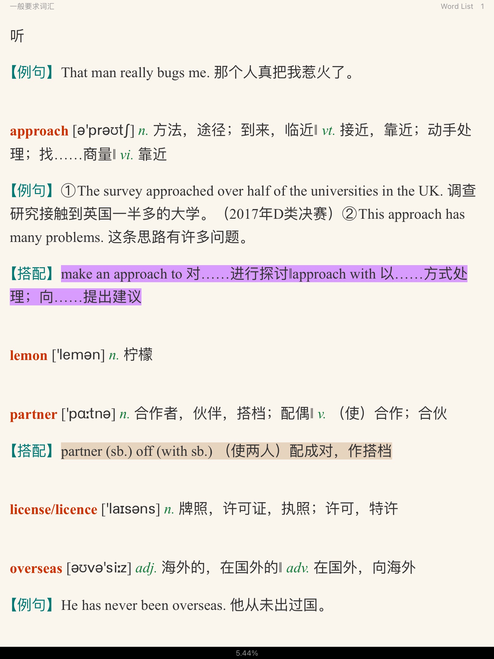 全国大学生英语竞赛必背词汇8000