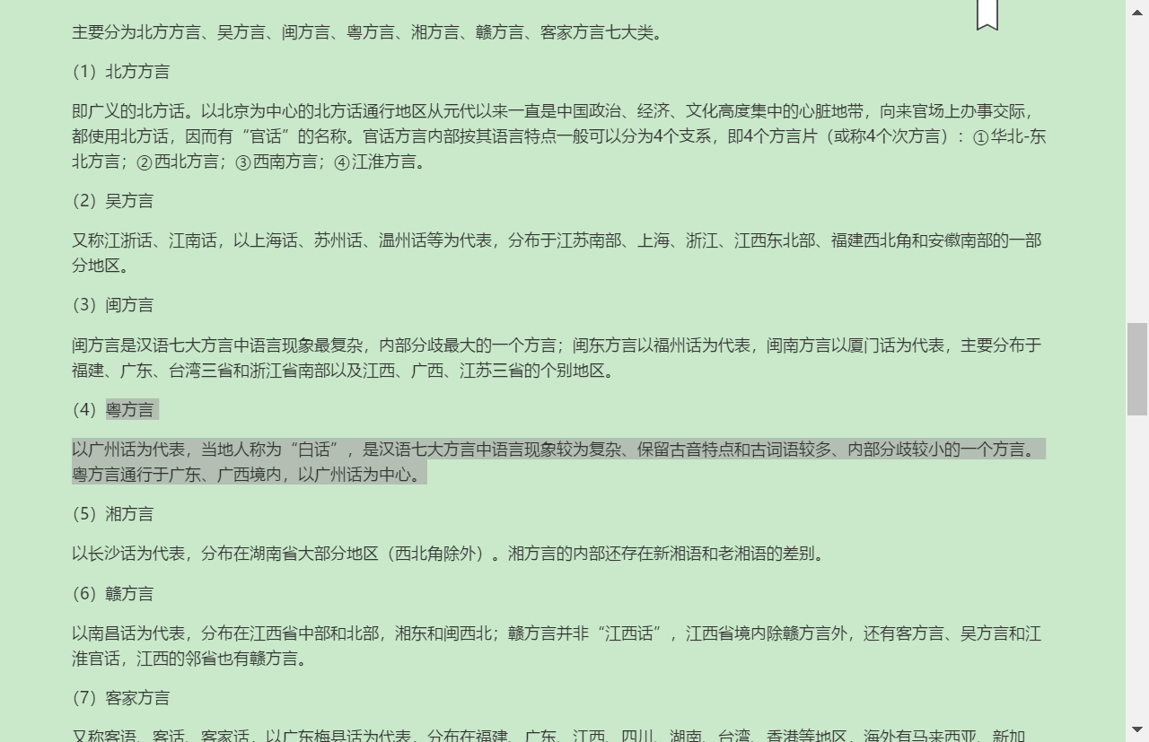 Ʋ١򶫡ִ6棩ʼǺͿκϰ⣨⣩