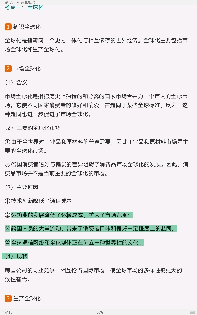 ϣ񡷣11棩ʼǺͿκϰ⣨⣩