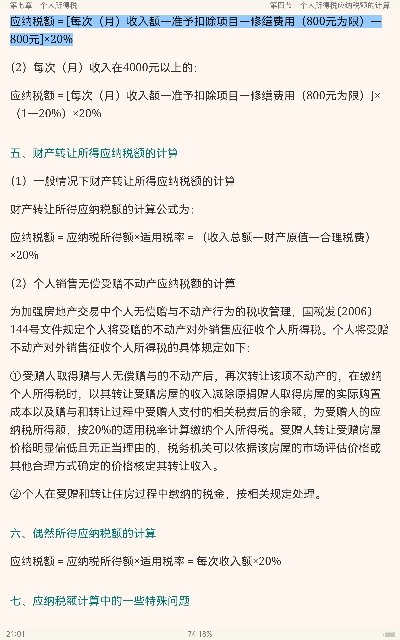 2023˰˶ʿ433˰רҵרý̲