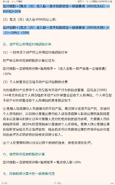 2023˰˶ʿ433˰רҵרý̲