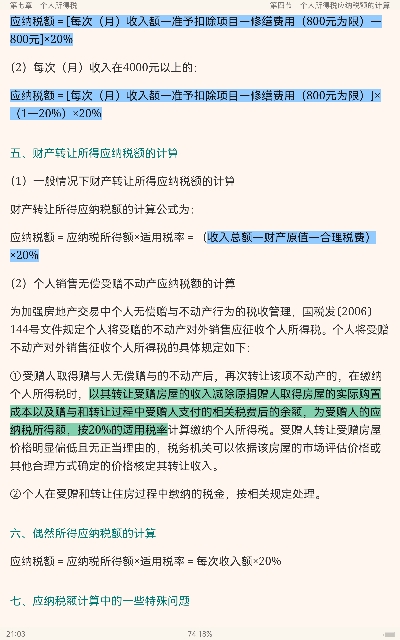 2023˰˶ʿ433˰רҵרý̲