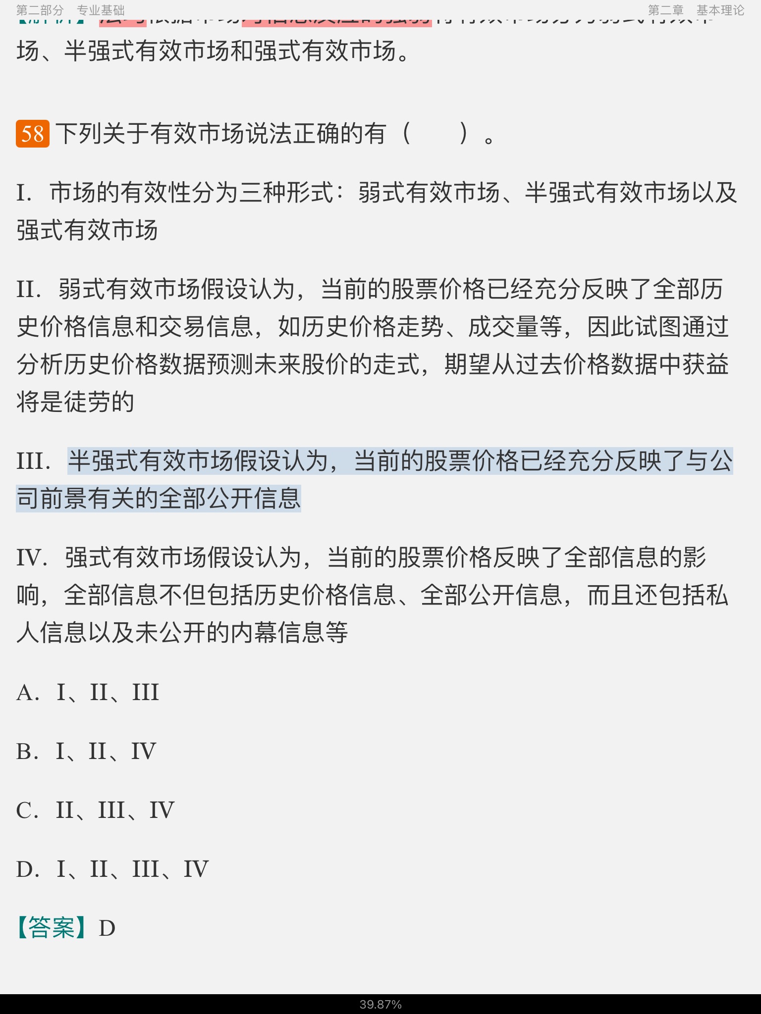 2022年证券投资顾问业务过关必做1000题(含历年真题)