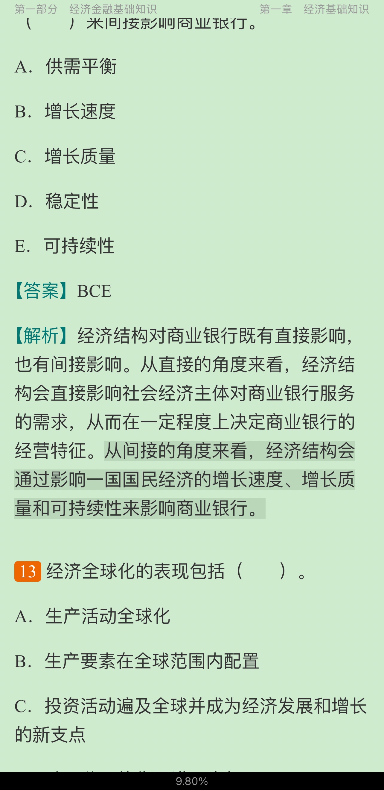 2022年银行业专业人员职业资格考试《银行业法律法规与综合能力(中级)》过关必做1200题(含历年真题)