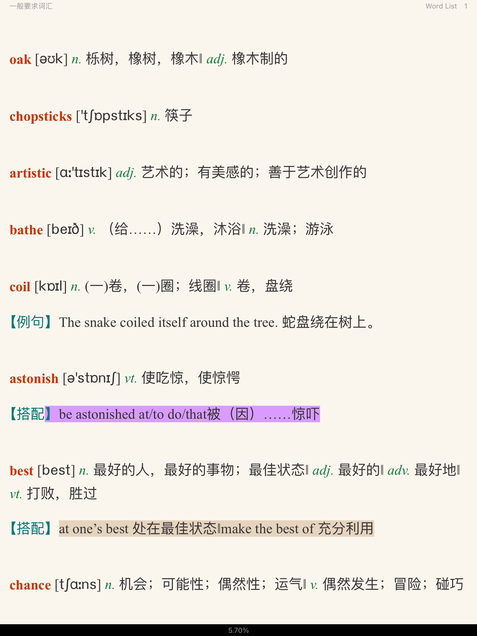 全国大学生英语竞赛必背词汇8000