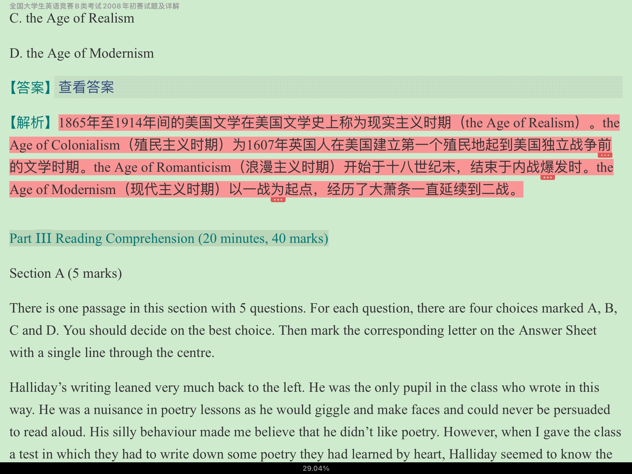 全国大学生英语竞赛B类(英语专业)历年真题及详解(2007~2014)【部分视频讲解】