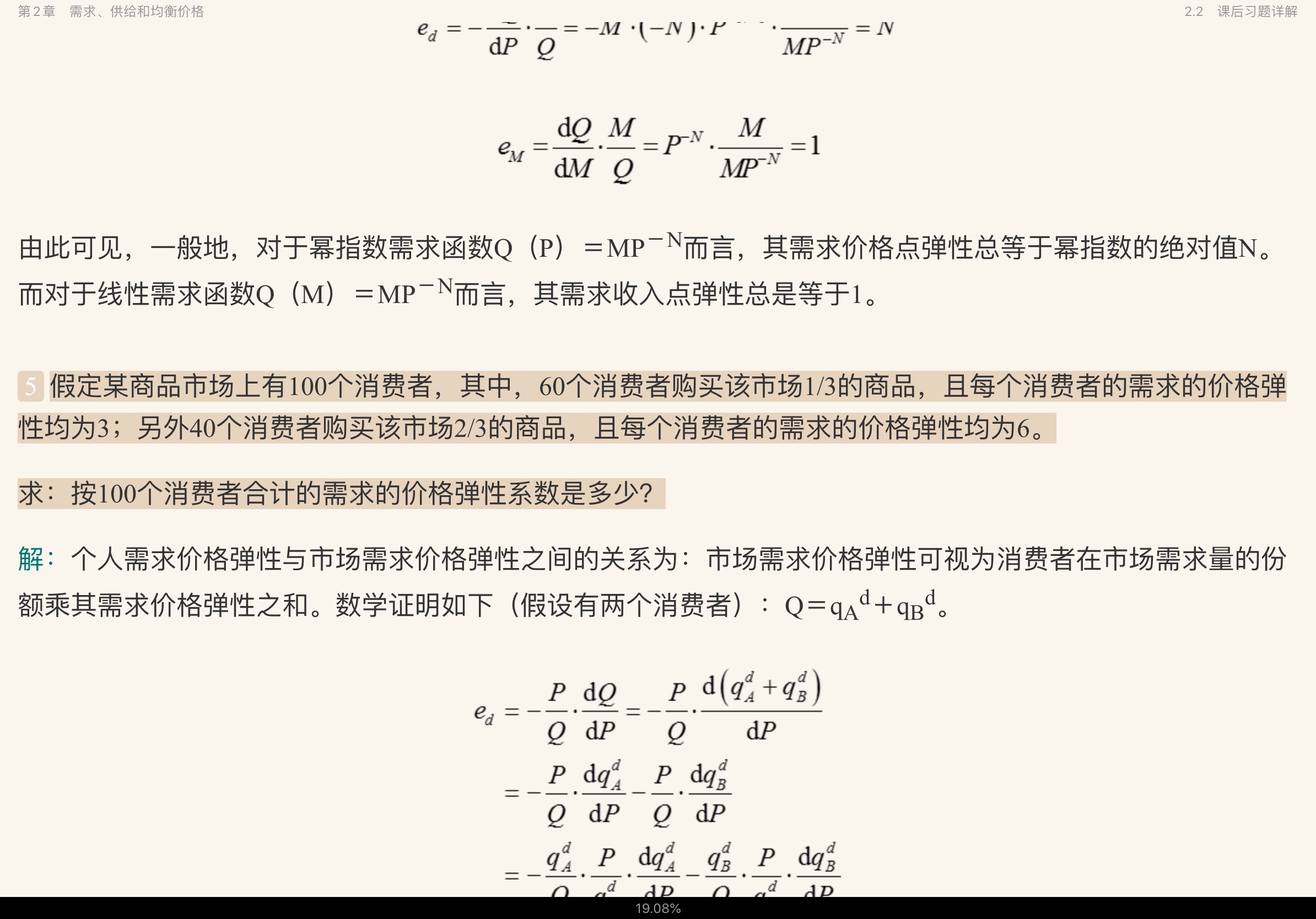 ߺҵѧ΢۲֣8棩ʼǺͿκϰ⣨⣩⡾Ƶ⡿