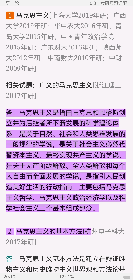 ˼ԭ2021棩ʼǺͿκϰ⣨⣩⡾Ƶ⡿