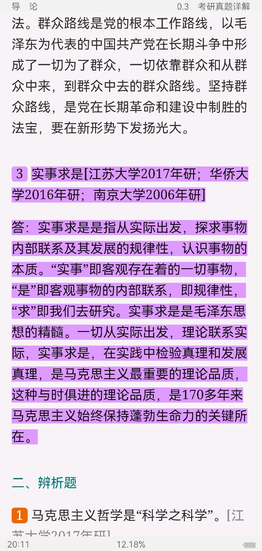 ˼ԭ2021棩ʼǺͿκϰ⣨⣩⡾Ƶ⡿