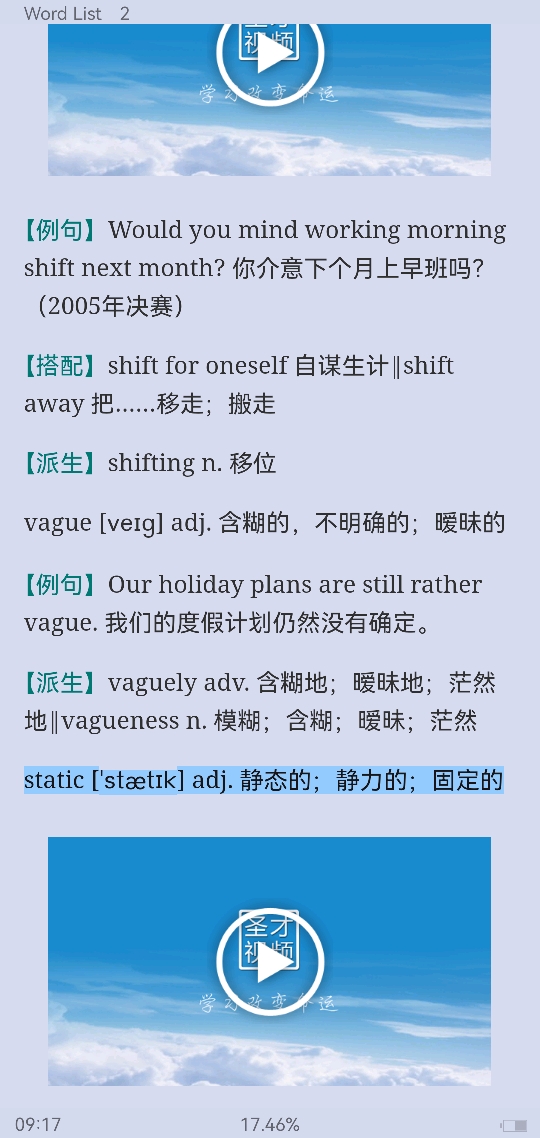 2022年全国大学生英语竞赛C类(本科生)核心词汇全突破(视频讲解)【核心释义+例句搭配+巧记速记】