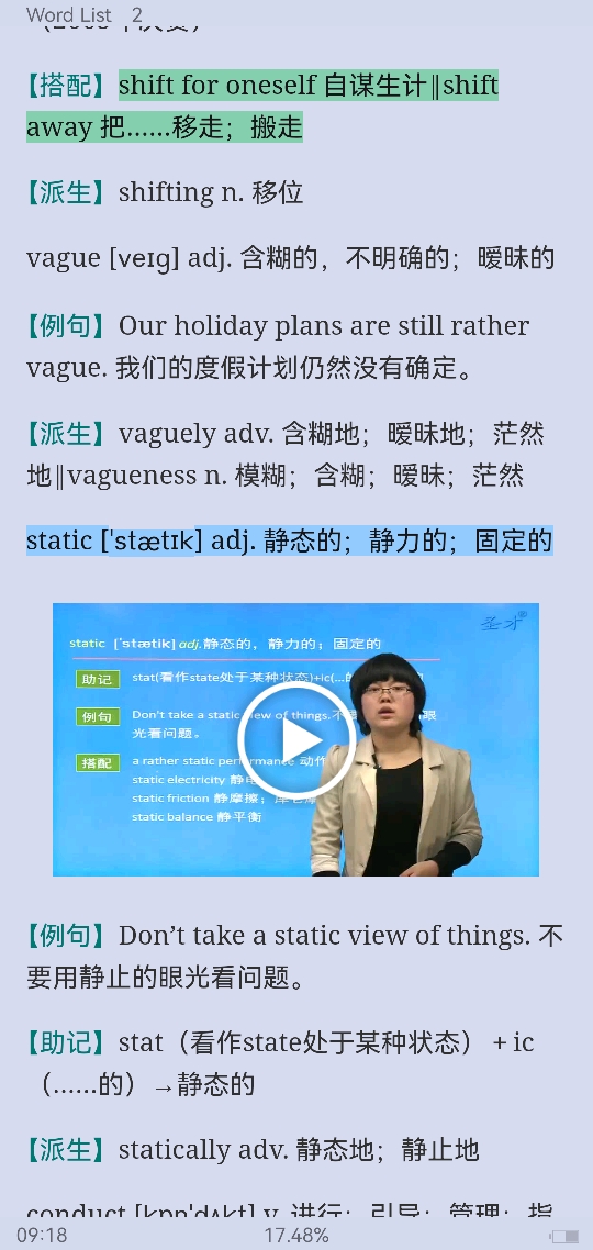 2022年全国大学生英语竞赛C类(本科生)核心词汇全突破(视频讲解)【核心释义+例句搭配+巧记速记】