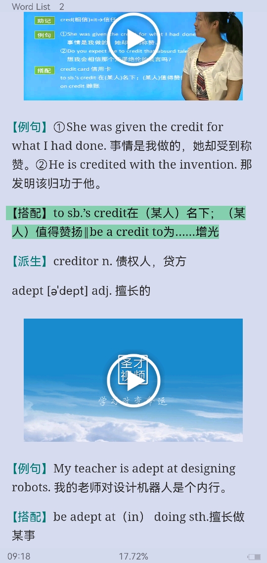 2022年全国大学生英语竞赛C类(本科生)核心词汇全突破(视频讲解)【核心释义+例句搭配+巧记速记】