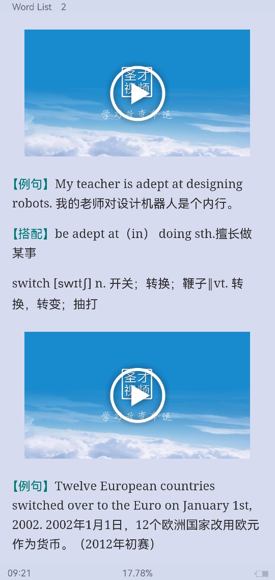 2022年全国大学生英语竞赛C类(本科生)核心词汇全突破(视频讲解)【核心释义+例句搭配+巧记速记】