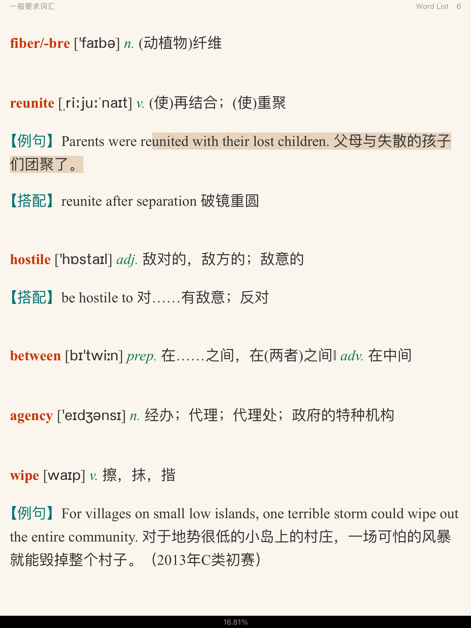 全国大学生英语竞赛必背词汇8000