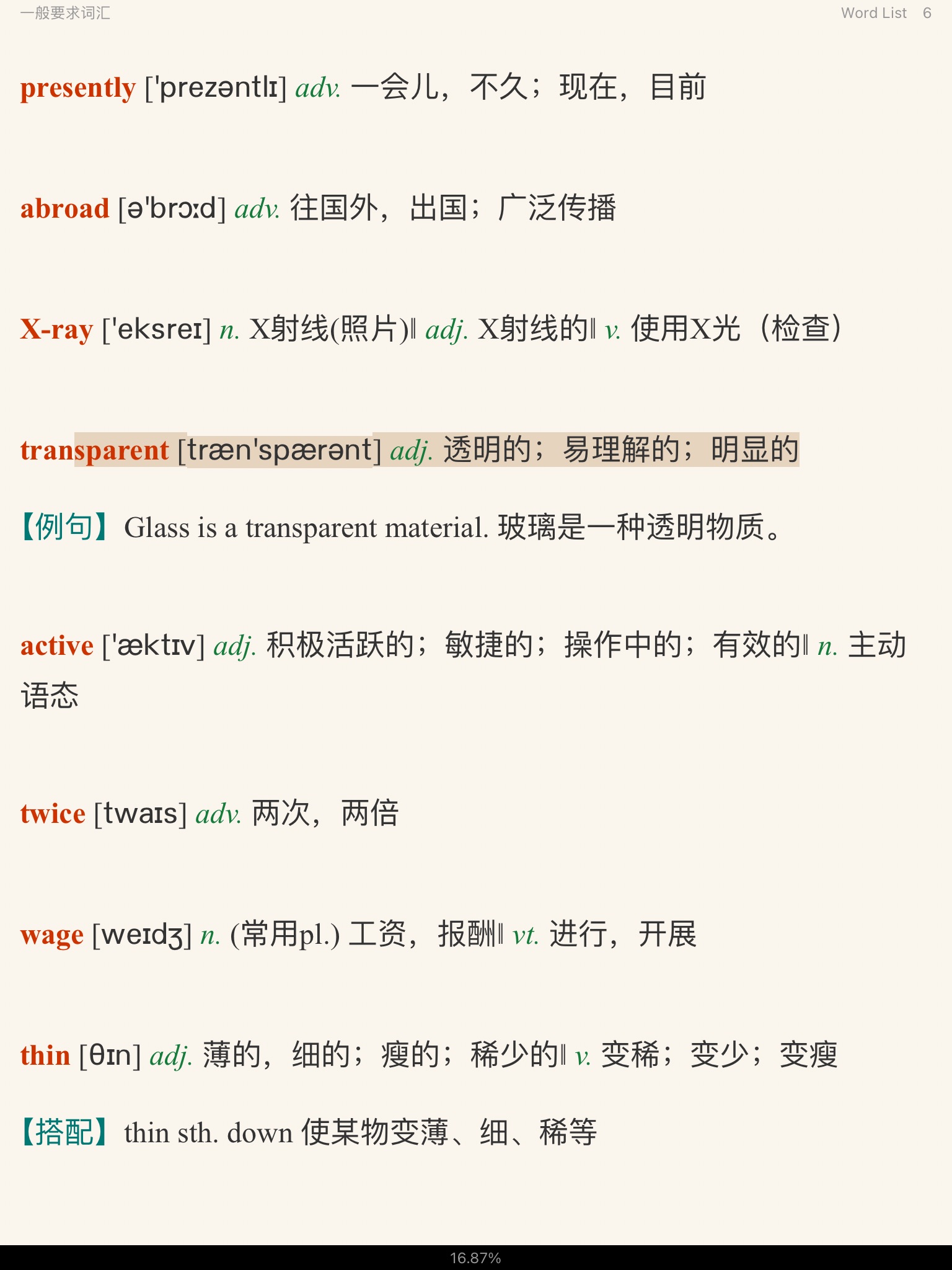 全国大学生英语竞赛必背词汇8000