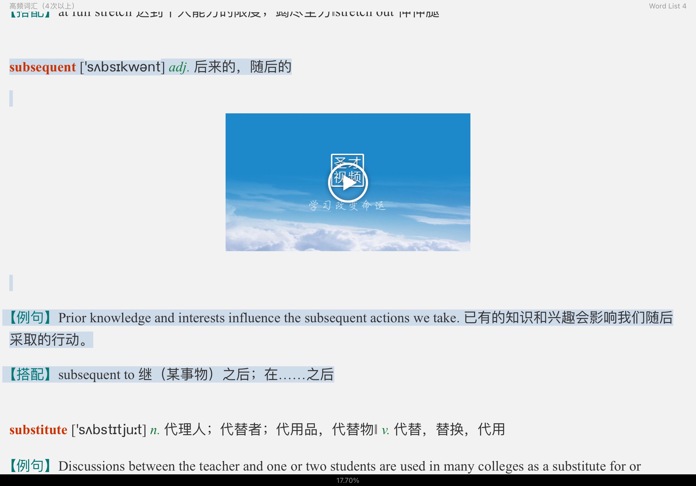 2022年英语专业八级必记核心词汇3000(部分视频讲解)