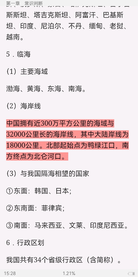 2022年云南省军转干部安置考试《行政职业能力测验》考点精讲及典型题(含历年真题)详解
