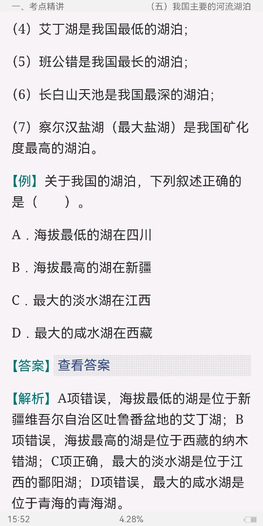 2022年云南省军转干部安置考试《行政职业能力测验》考点精讲及典型题(含历年真题)详解