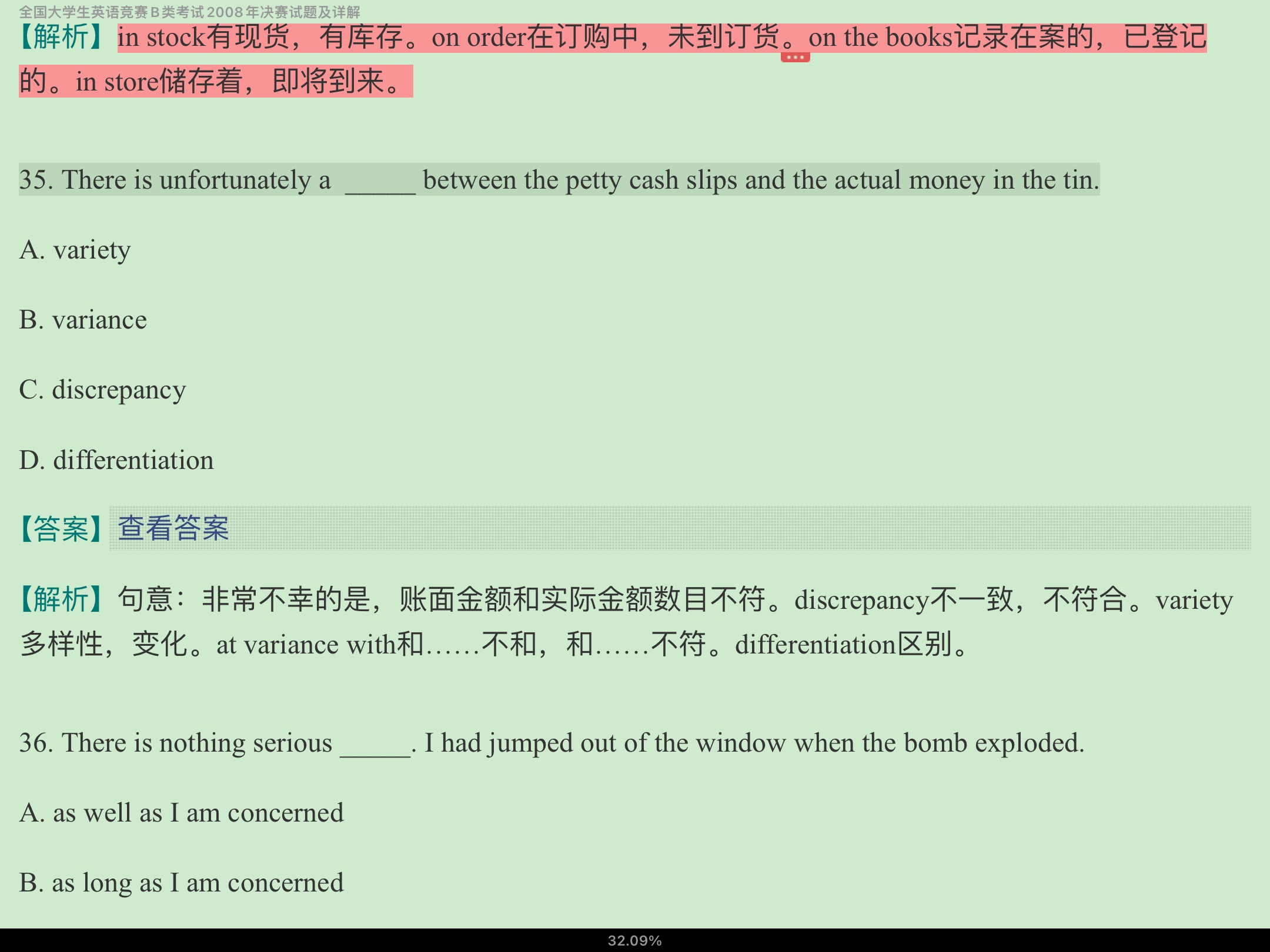 全国大学生英语竞赛B类（英语专业）历年真题及详解（2007～2014）【部分视频讲解】