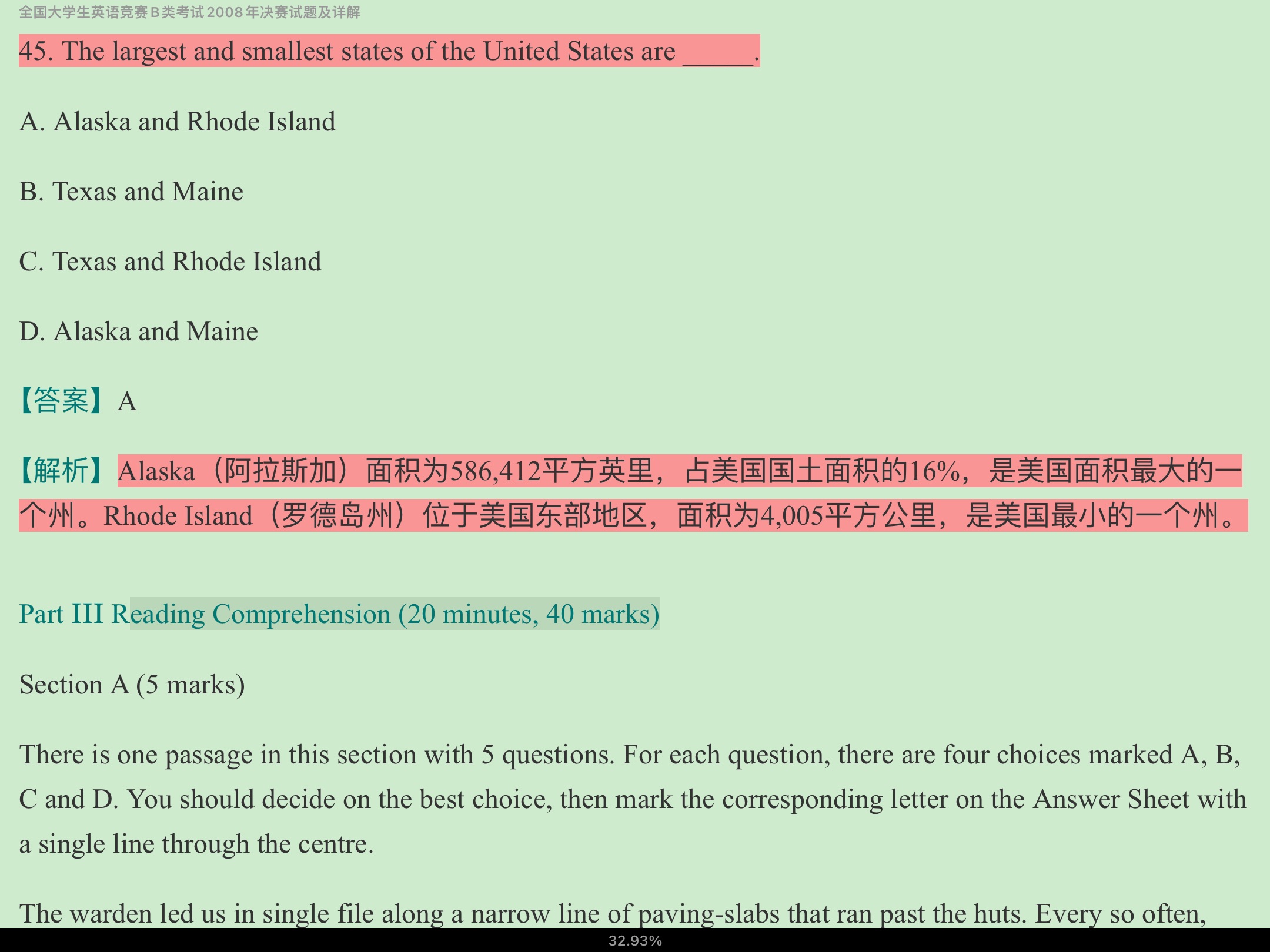 全国大学生英语竞赛B类(英语专业)历年真题及详解(2007~2014)【部分视频讲解】