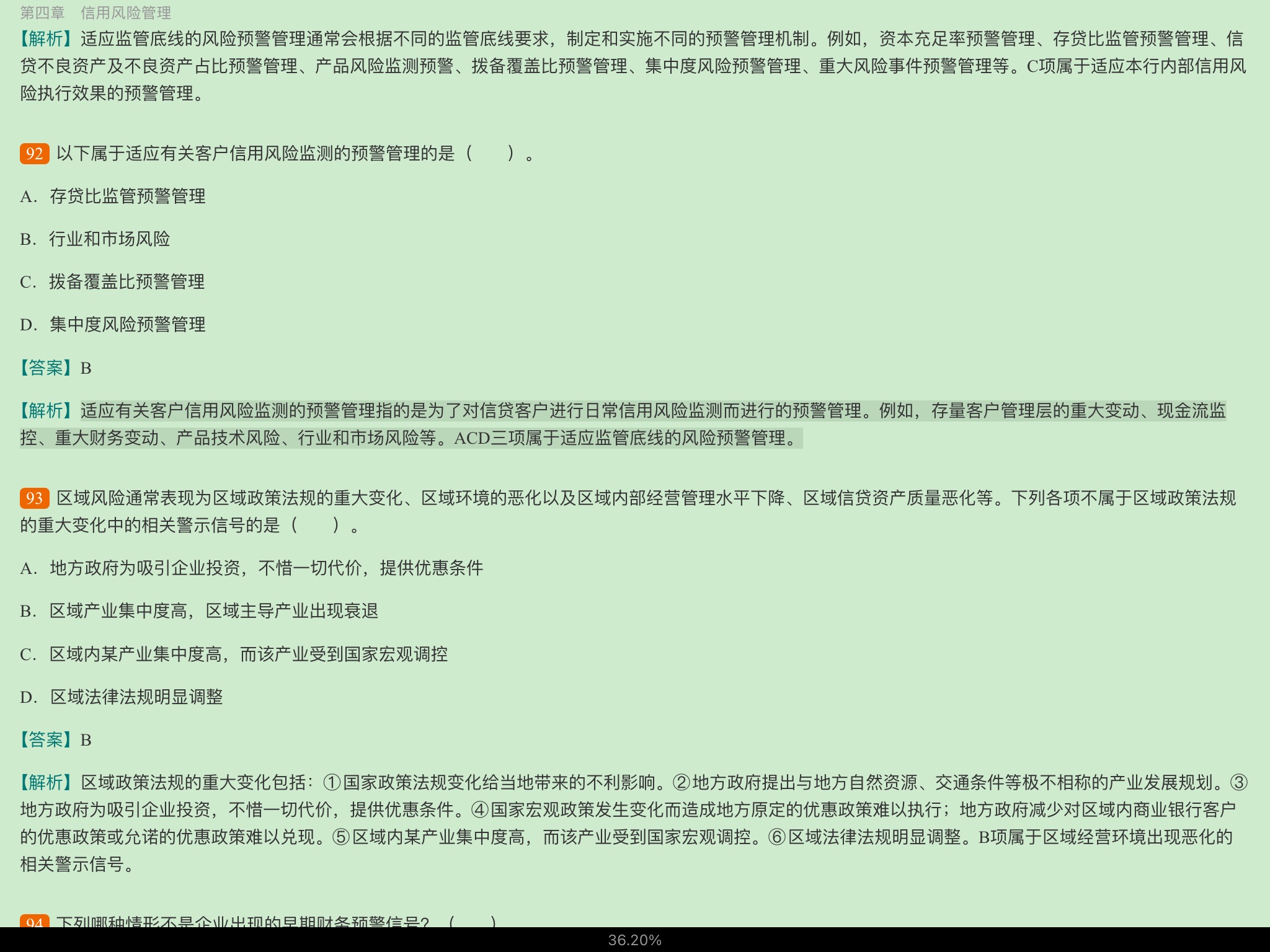 2022年银行业专业人员职业资格考试《风险管理(中级)》过关必做1000题(含历年真题)