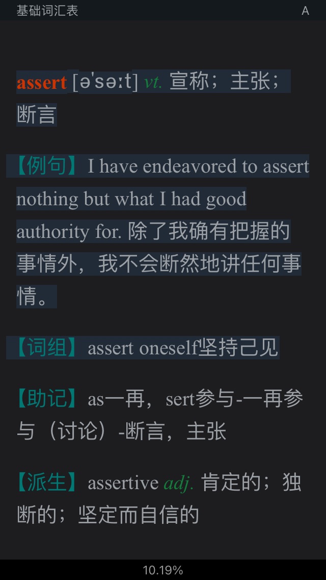 2022年全国翻译专业资格(水平)考试英语三级口笔译核心词汇全突破【核心释义+例句搭配+巧记速记】