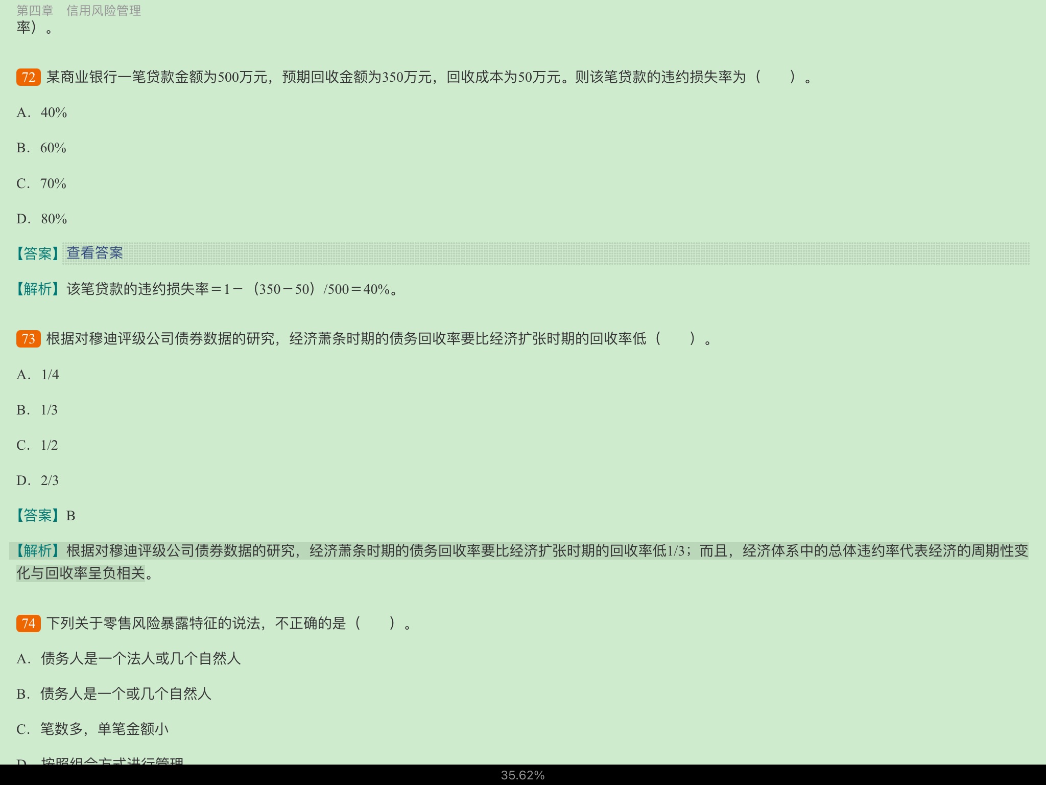 2022年银行业专业人员职业资格考试《风险管理(中级)》过关必做1000题(含历年真题)