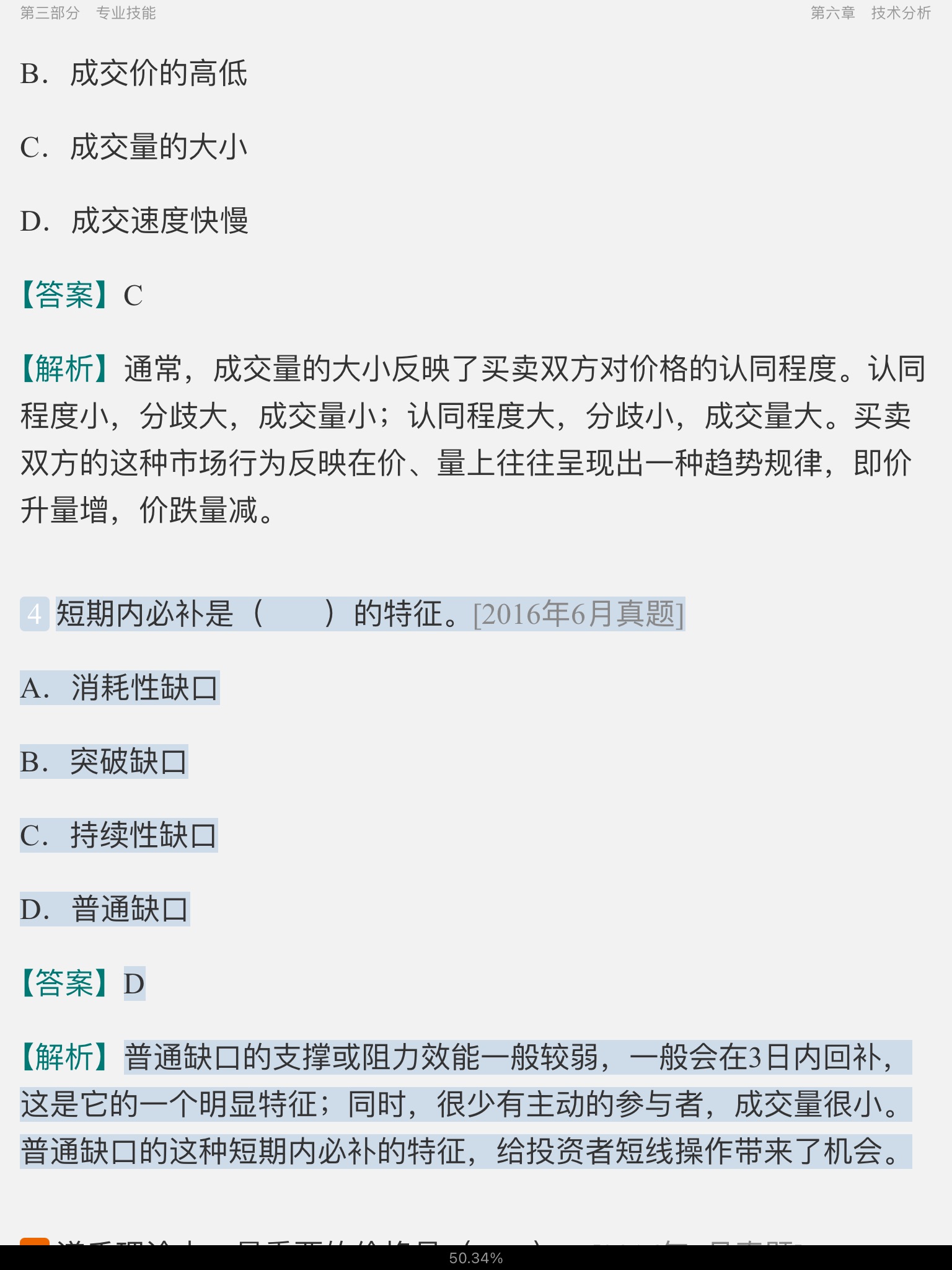 2022年证券分析师胜任能力考试《发布证券研究报告业务》过关必做1000题(含历年真题)【含模拟试题及详解】