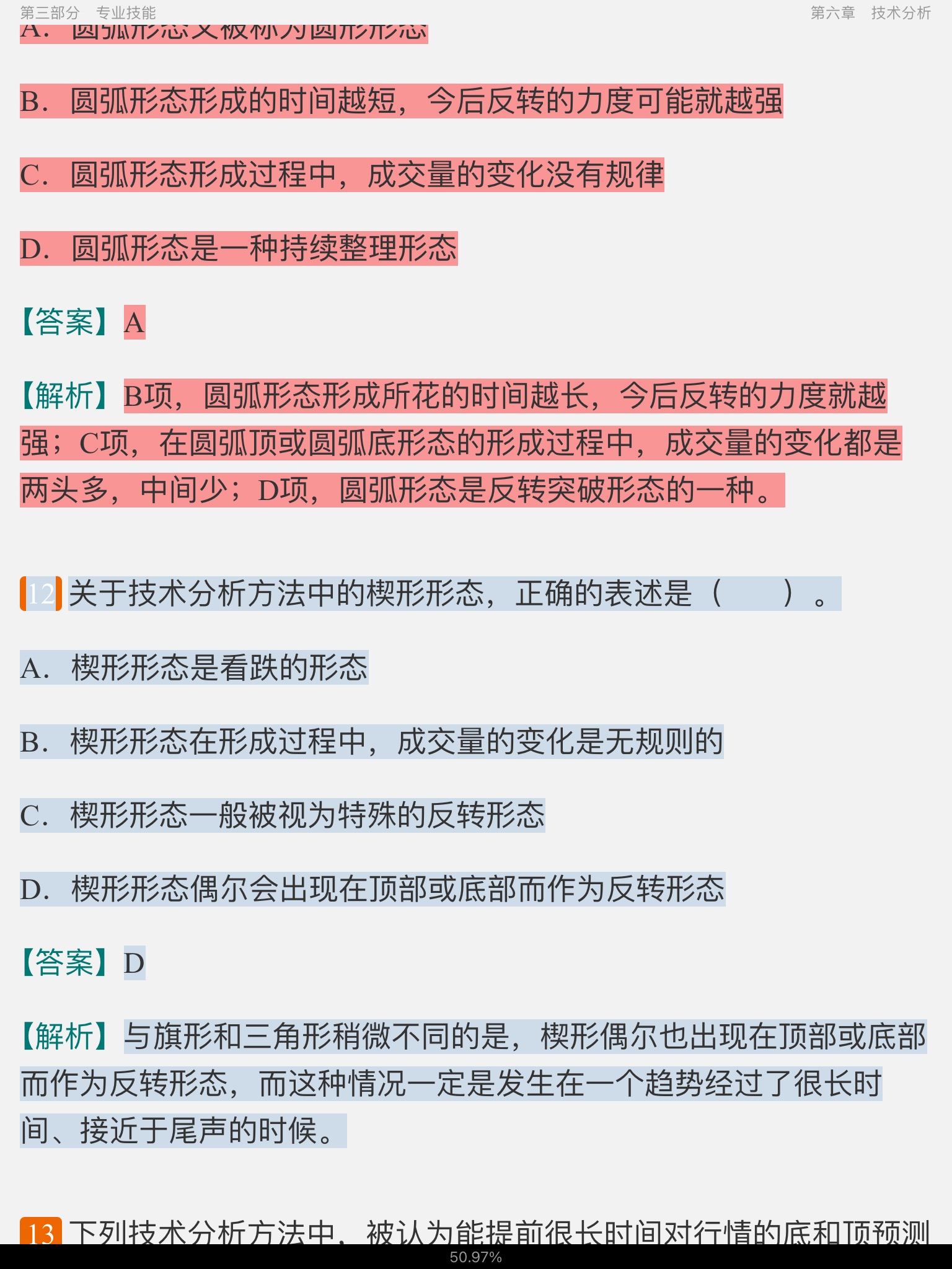 2022年证券分析师胜任能力考试《发布证券研究报告业务》过关必做1000题(含历年真题)【含模拟试题及详解】
